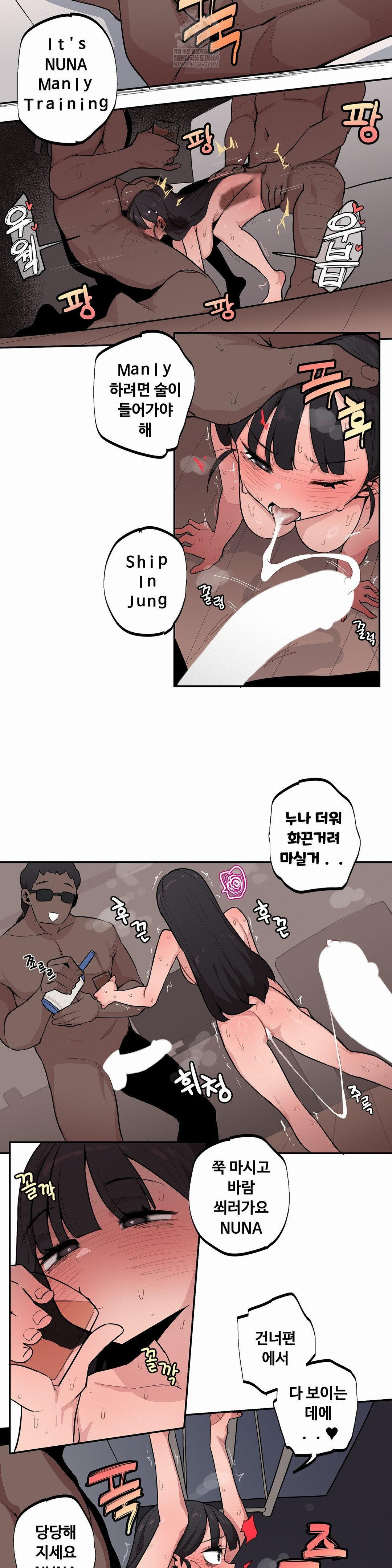 Noona and her BIG little Bro Raw 2