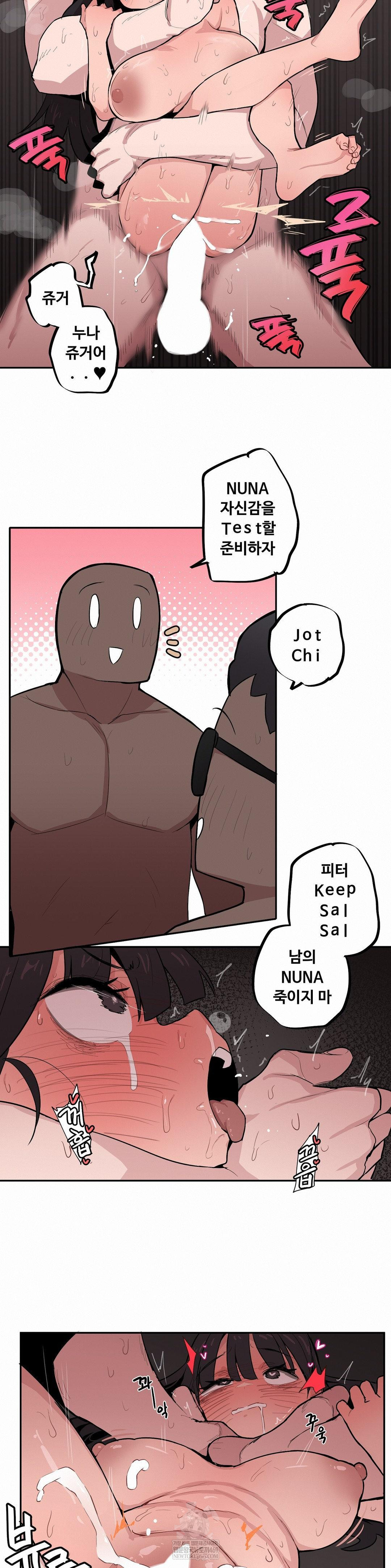 Noona and her BIG little Bro Raw 10