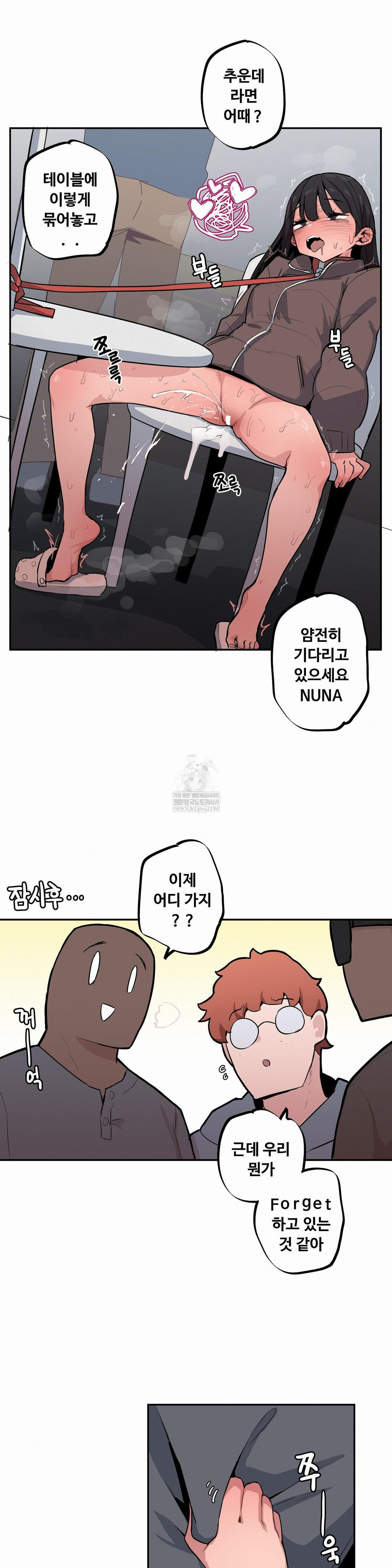 Noona and her BIG little Bro Raw 9
