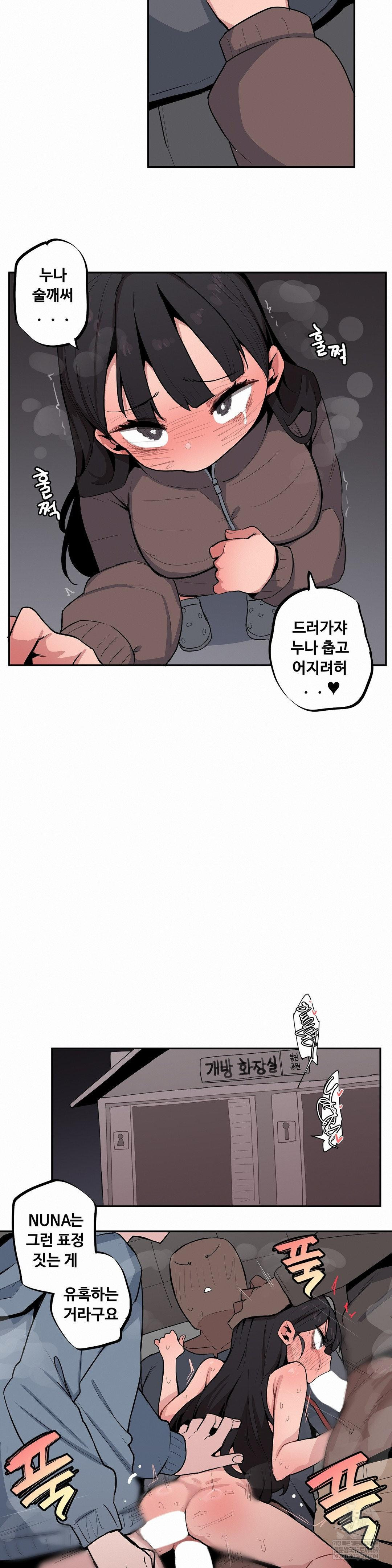 Noona and her BIG little Bro Raw 10