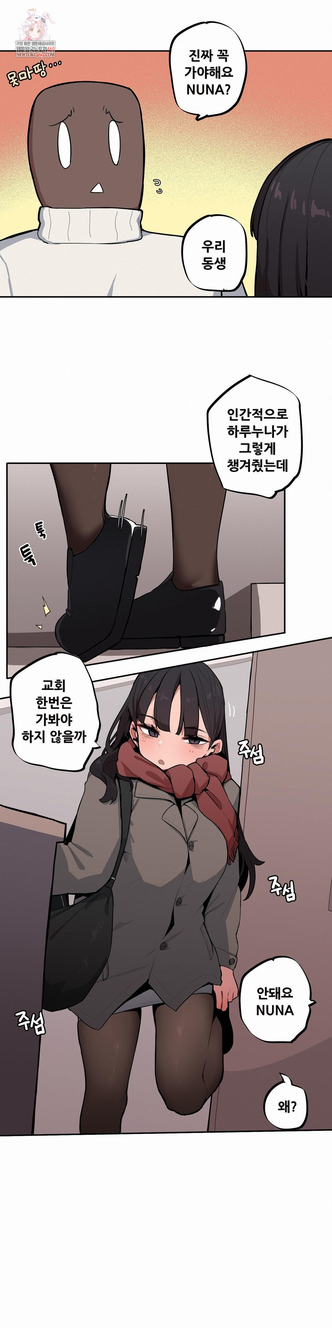Noona and her BIG little Bro Raw 1