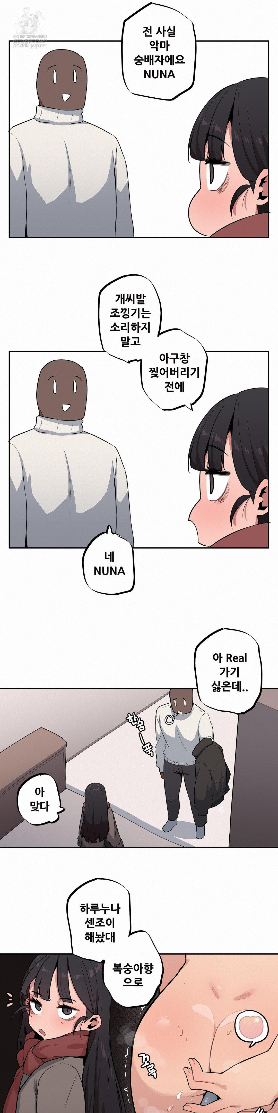 Noona and her BIG little Bro Raw 2
