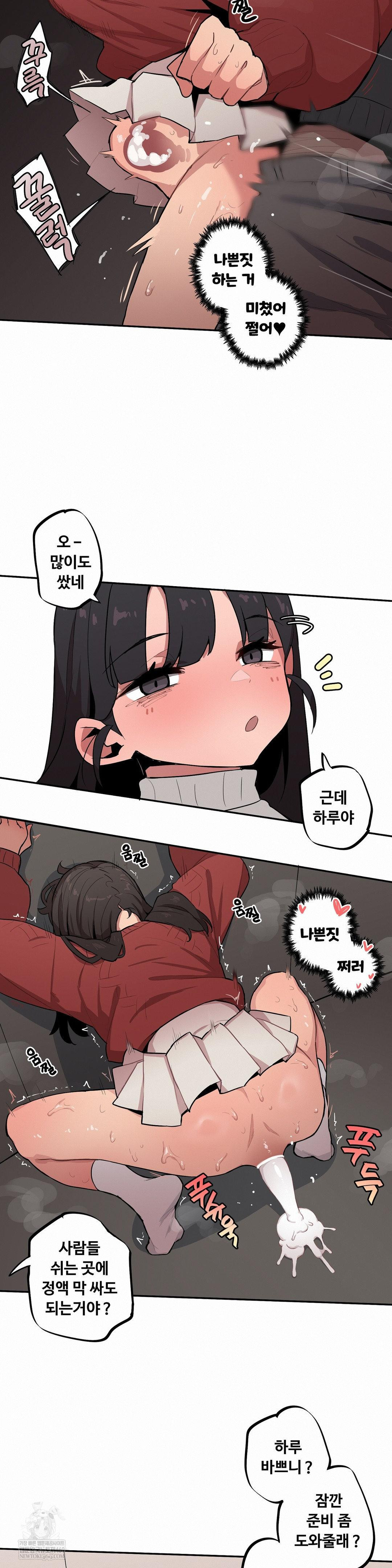 Noona and her BIG little Bro Raw 11