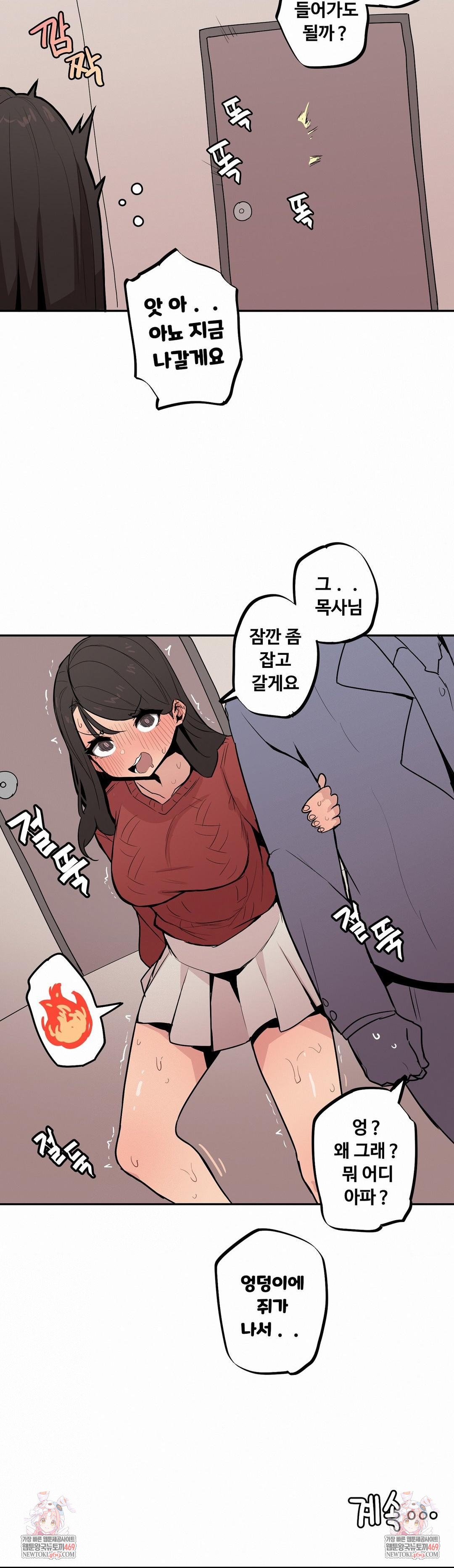 Noona and her BIG little Bro Raw 12