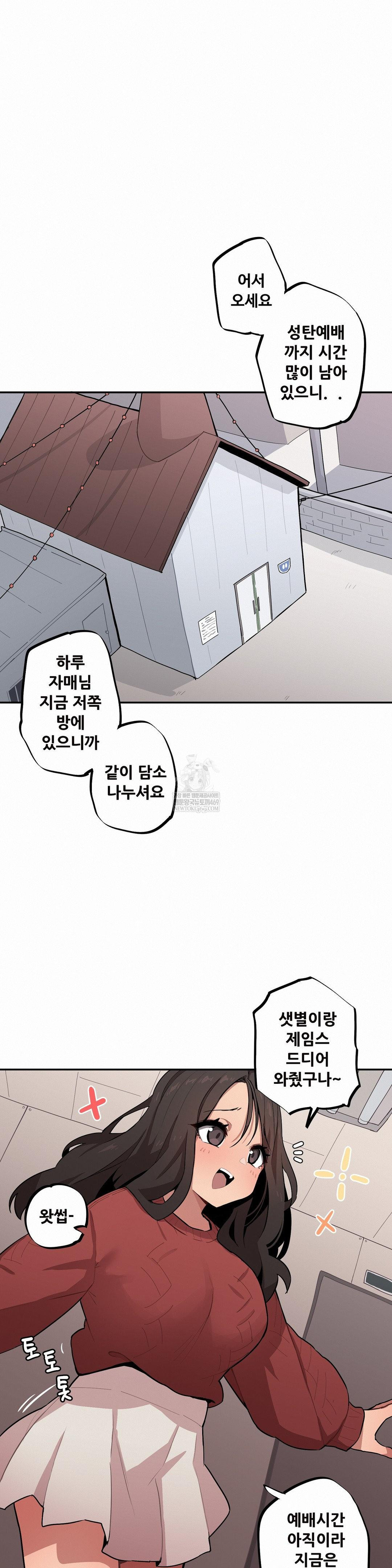 Noona and her BIG little Bro Raw 4