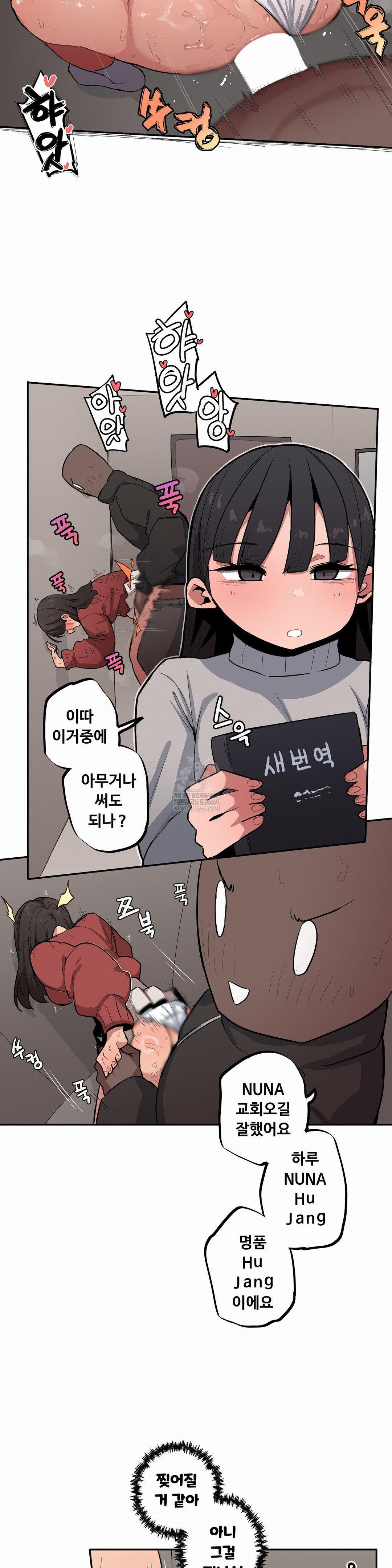 Noona and her BIG little Bro Raw 9