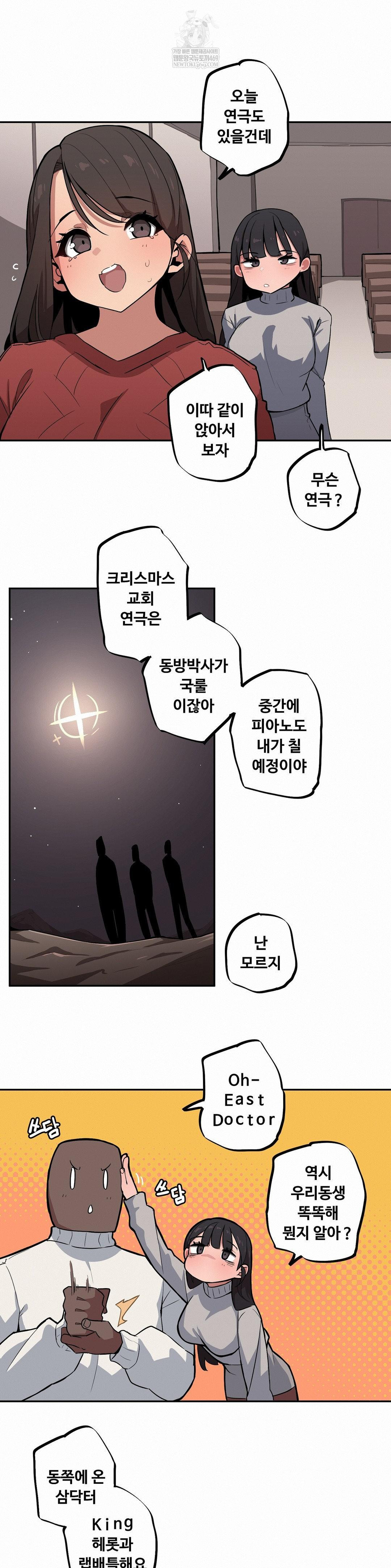Noona and her BIG little Bro Raw 2