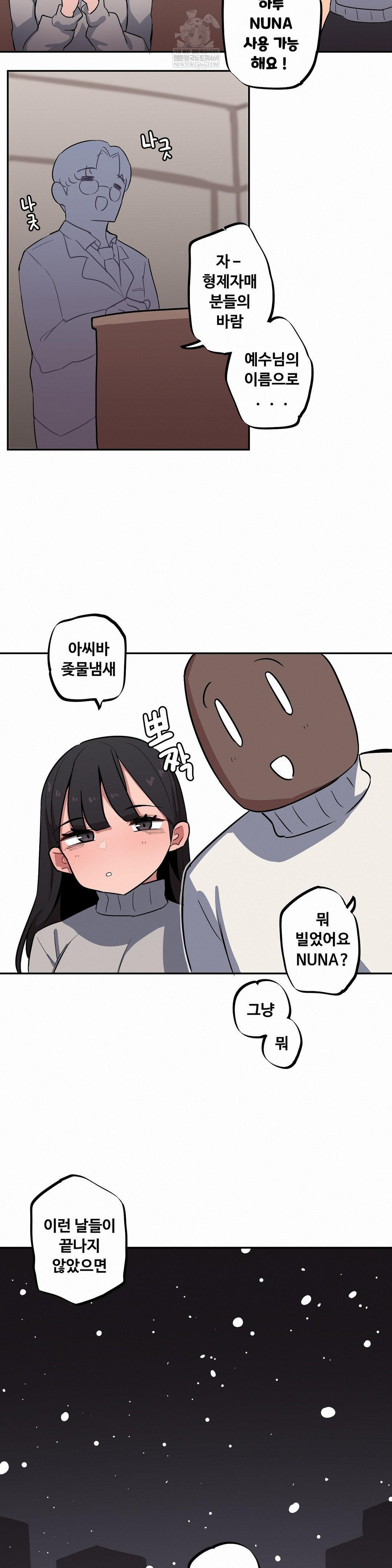 Noona and her BIG little Bro Raw 11
