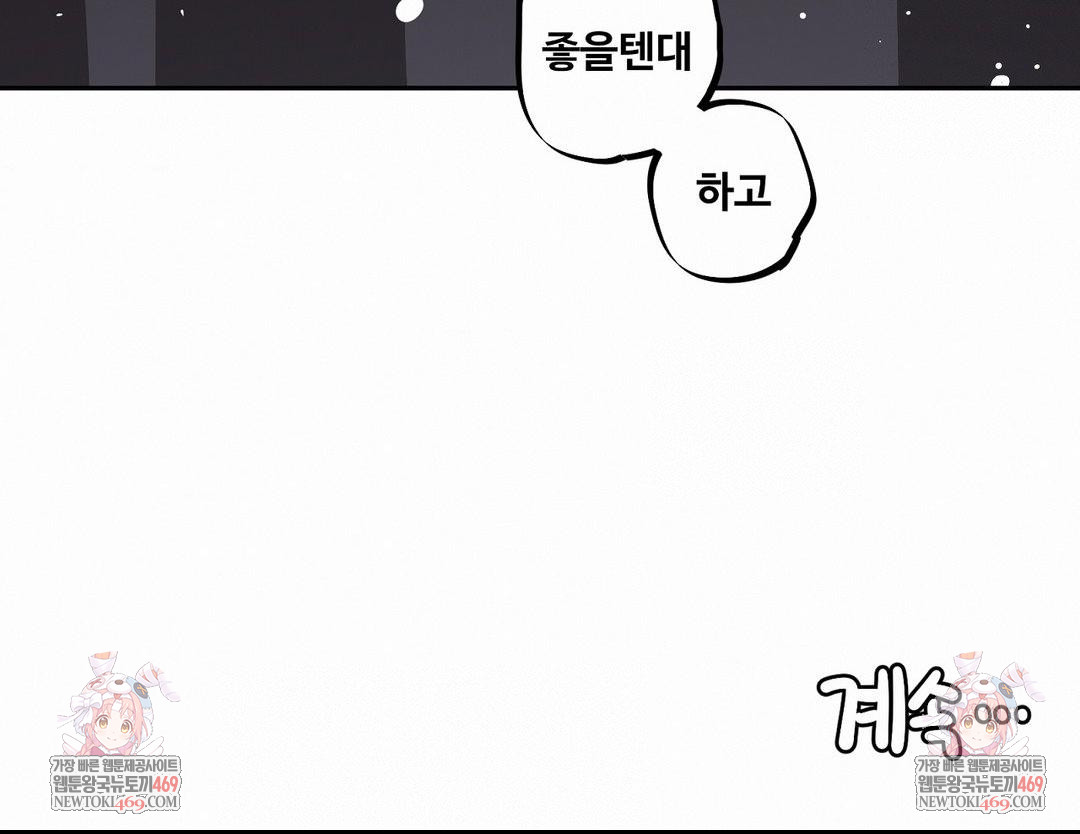 Noona and her BIG little Bro Raw 12