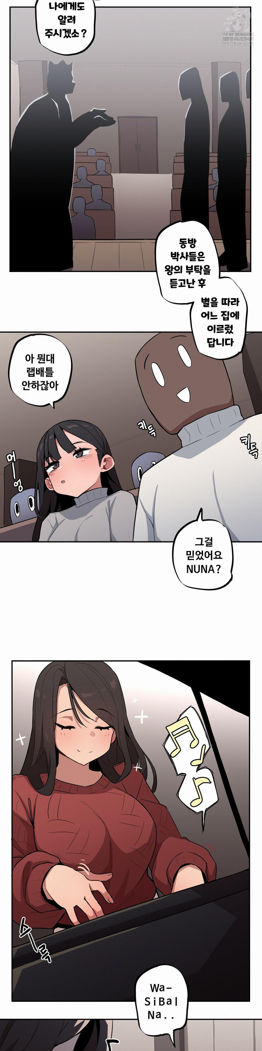 Noona and her BIG little Bro Raw 4