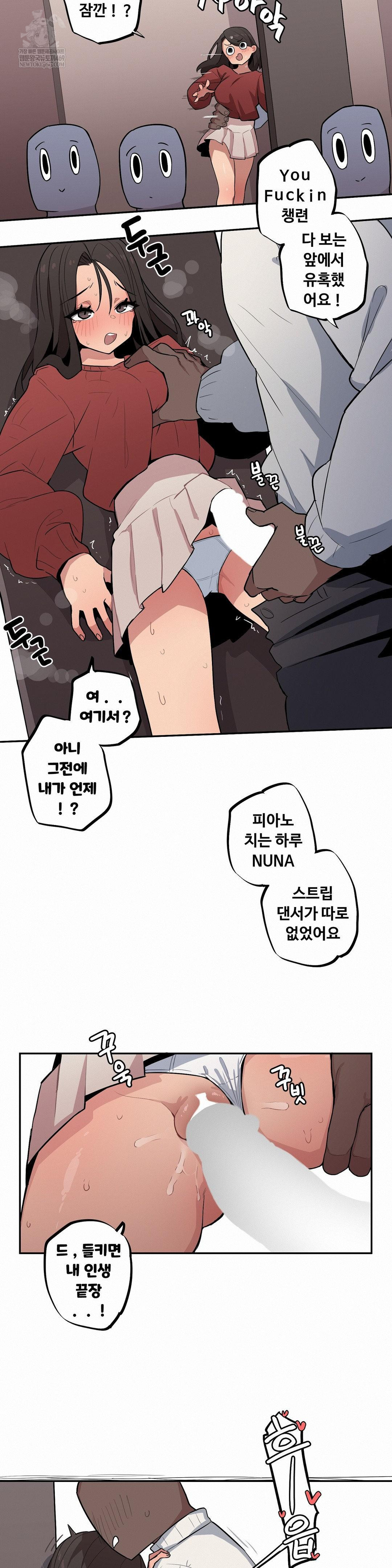Noona and her BIG little Bro Raw 6