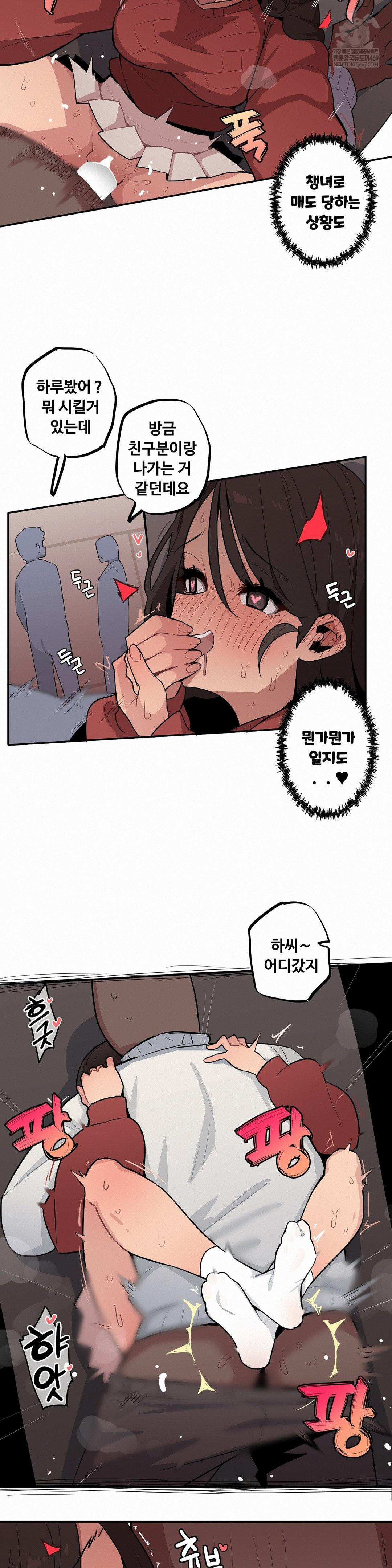 Noona and her BIG little Bro Raw 8