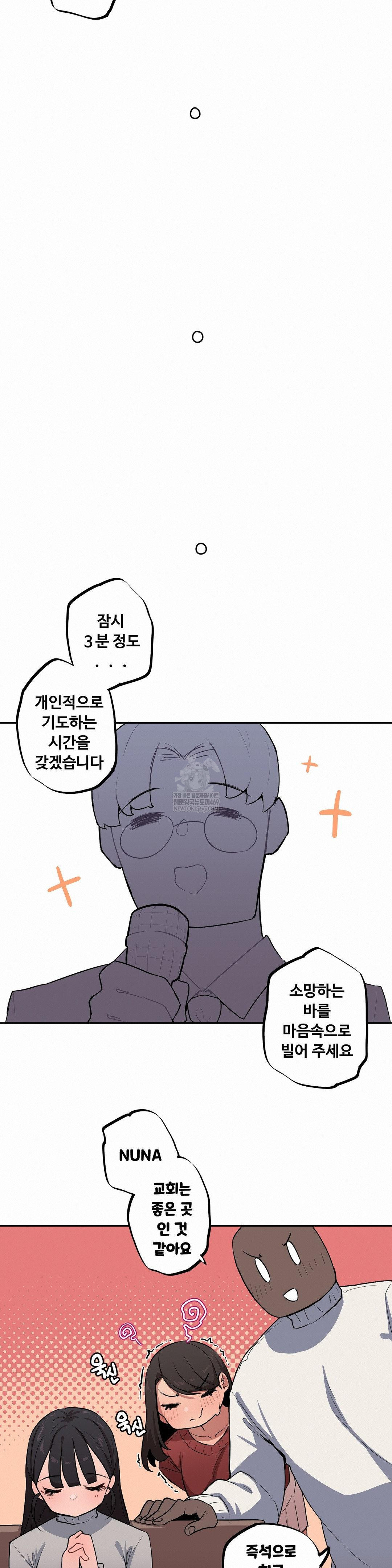 Noona and her BIG little Bro Raw 10