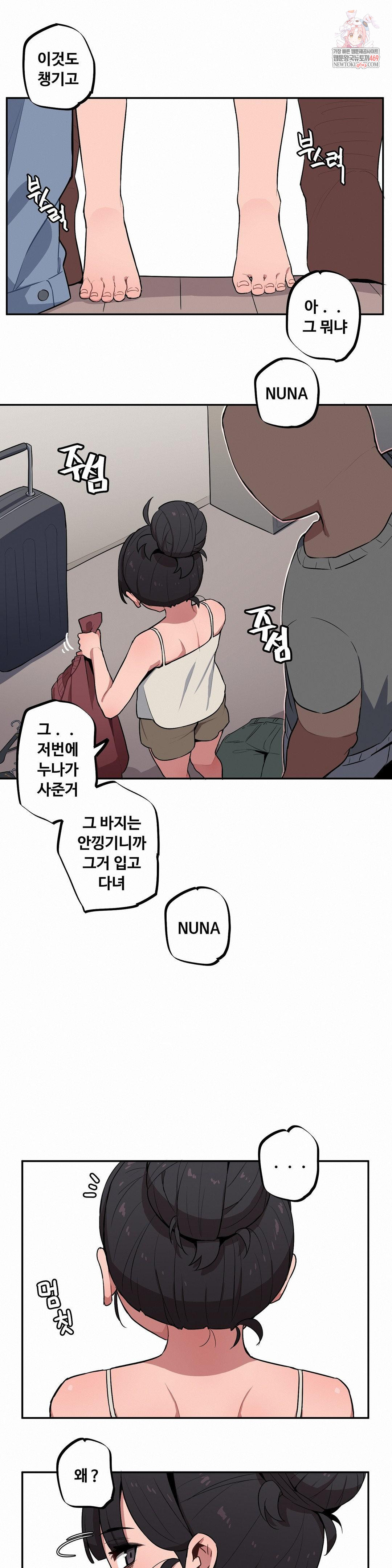 Noona and her BIG little Bro Raw 1