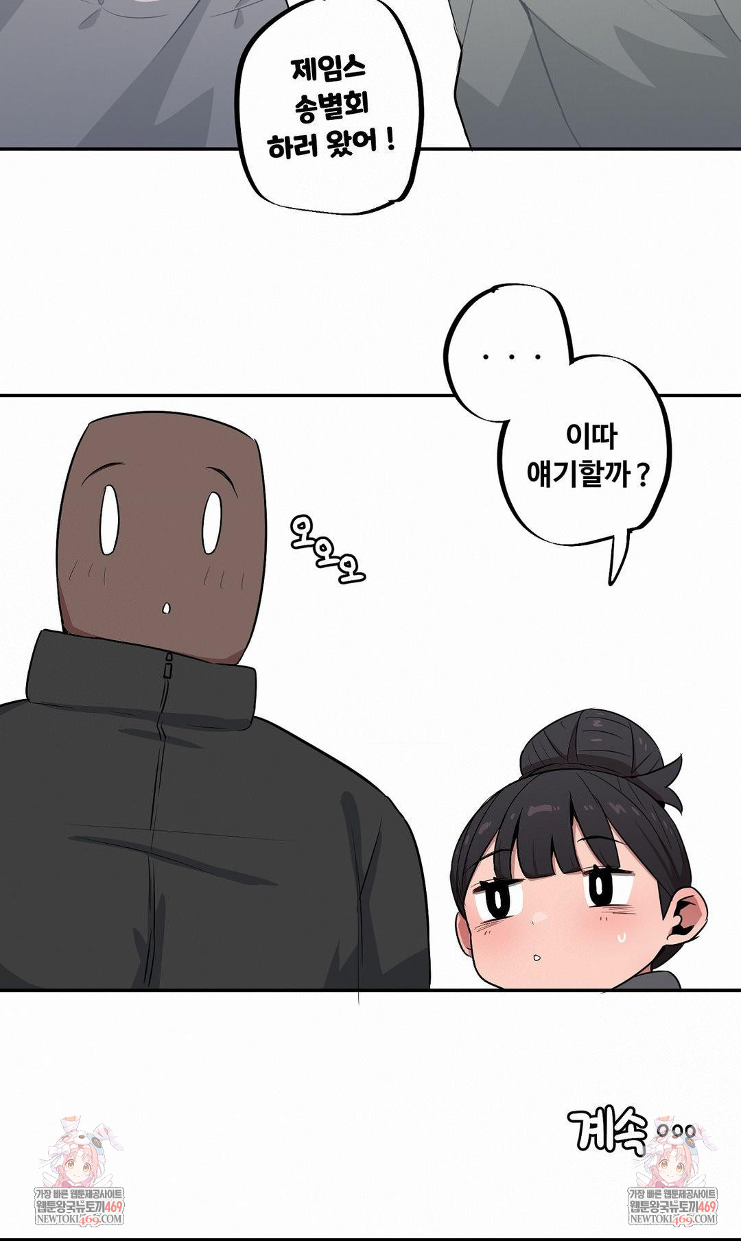 Noona and her BIG little Bro Raw 12