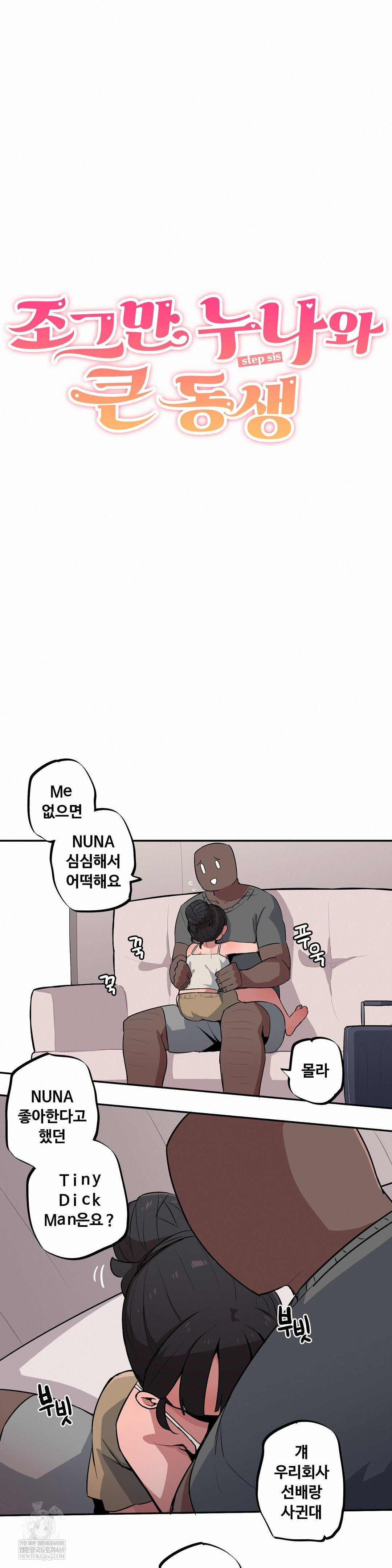 Noona and her BIG little Bro Raw 3