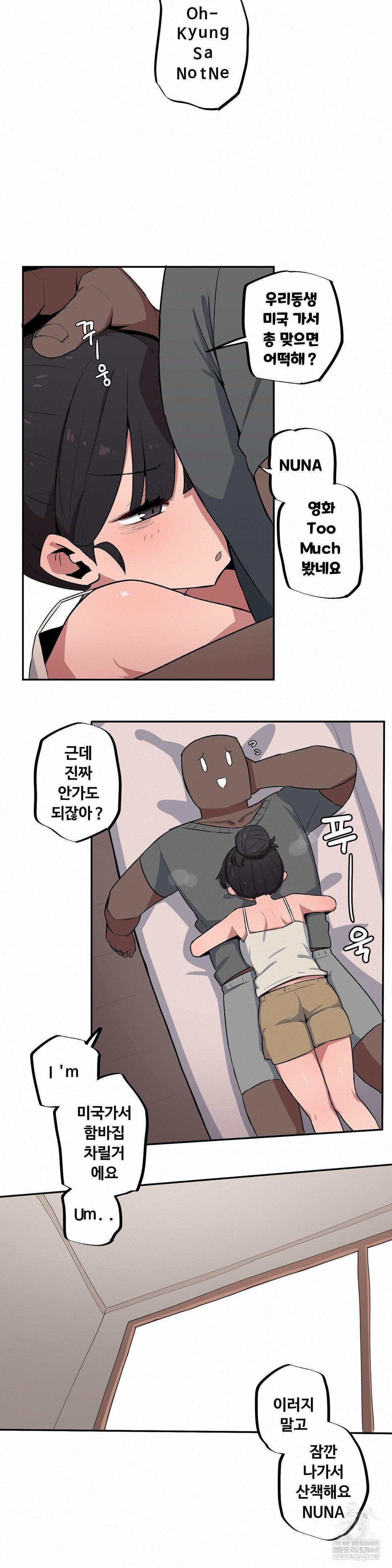 Noona and her BIG little Bro Raw 4