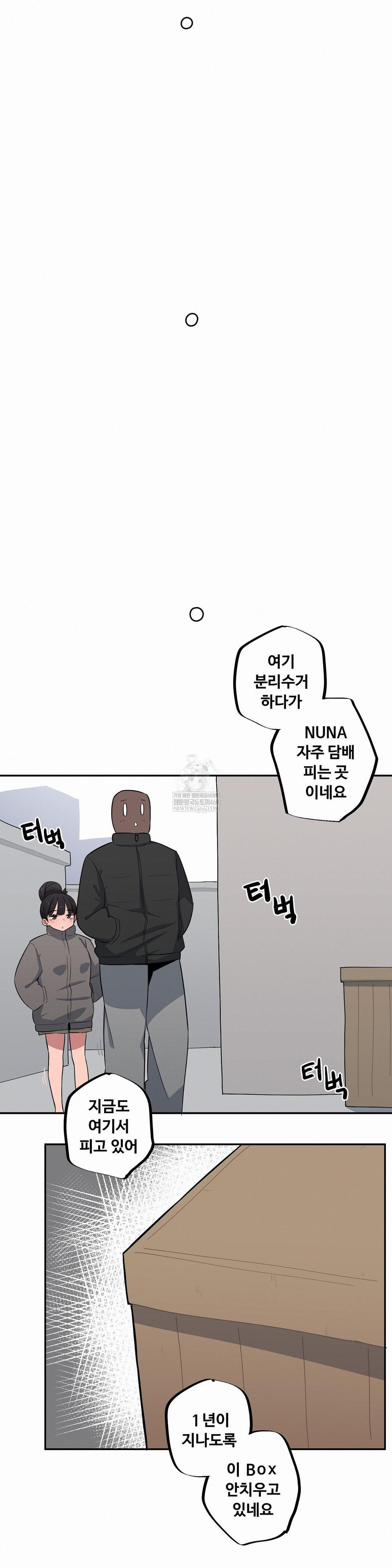 Noona and her BIG little Bro Raw 5