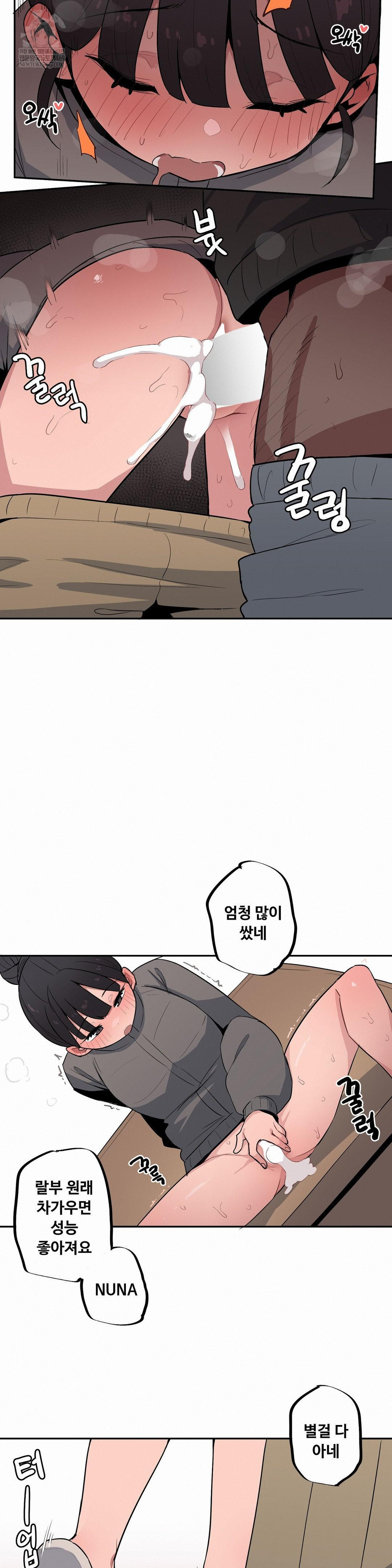 Noona and her BIG little Bro Raw 9