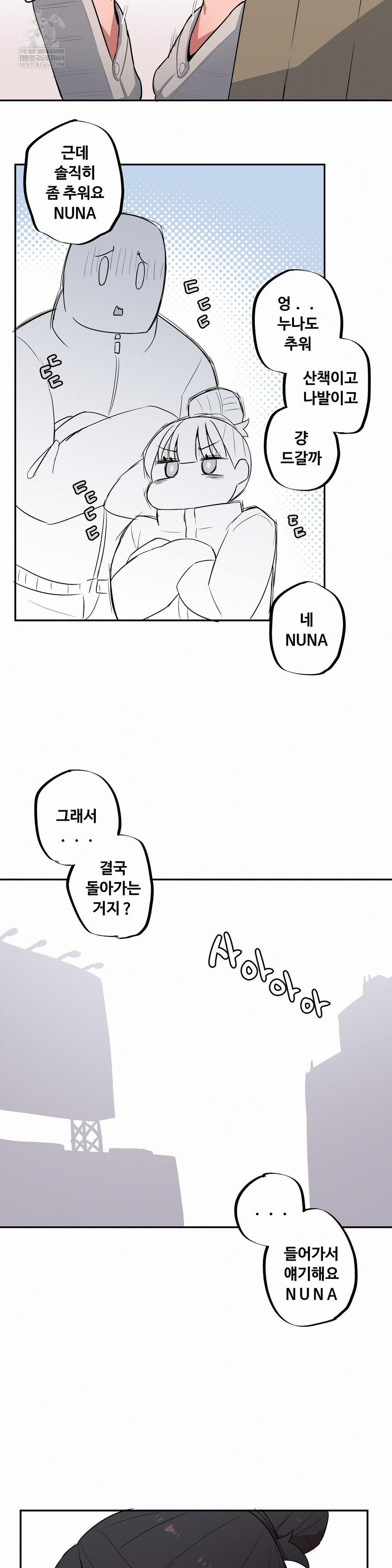 Noona and her BIG little Bro Raw 10