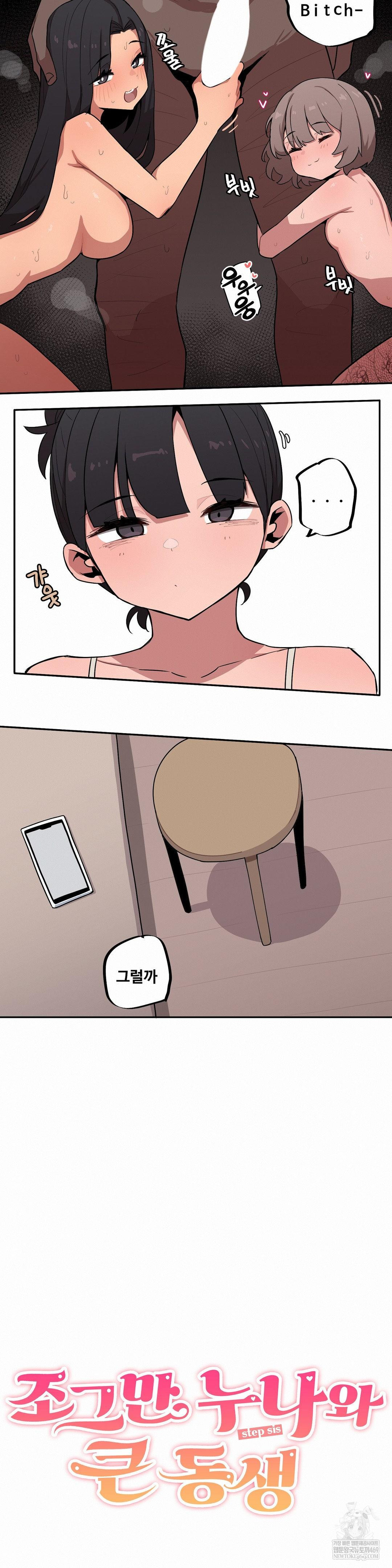 Noona and her BIG little Bro Raw 2