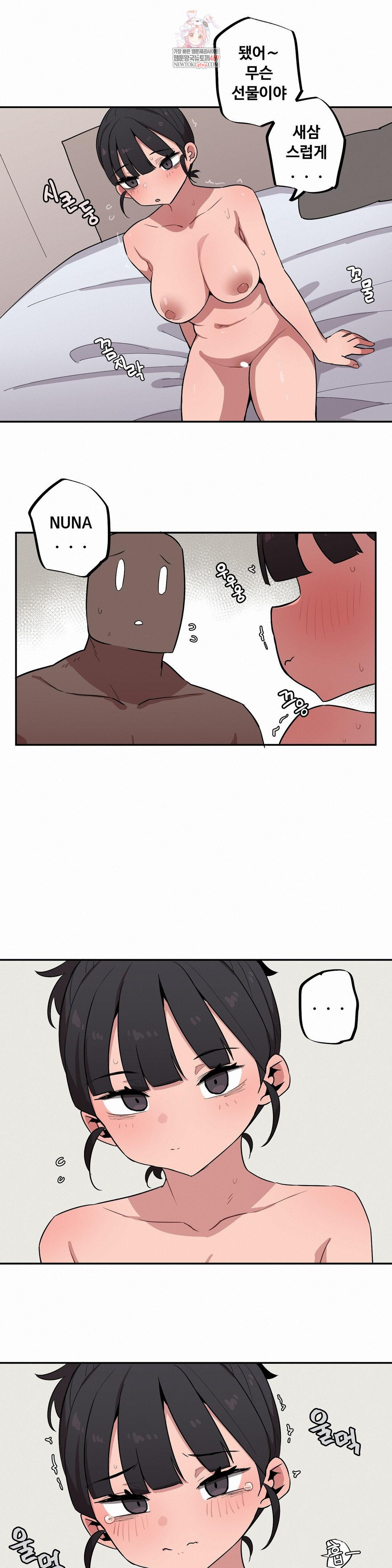 Noona and her BIG little Bro Raw 1