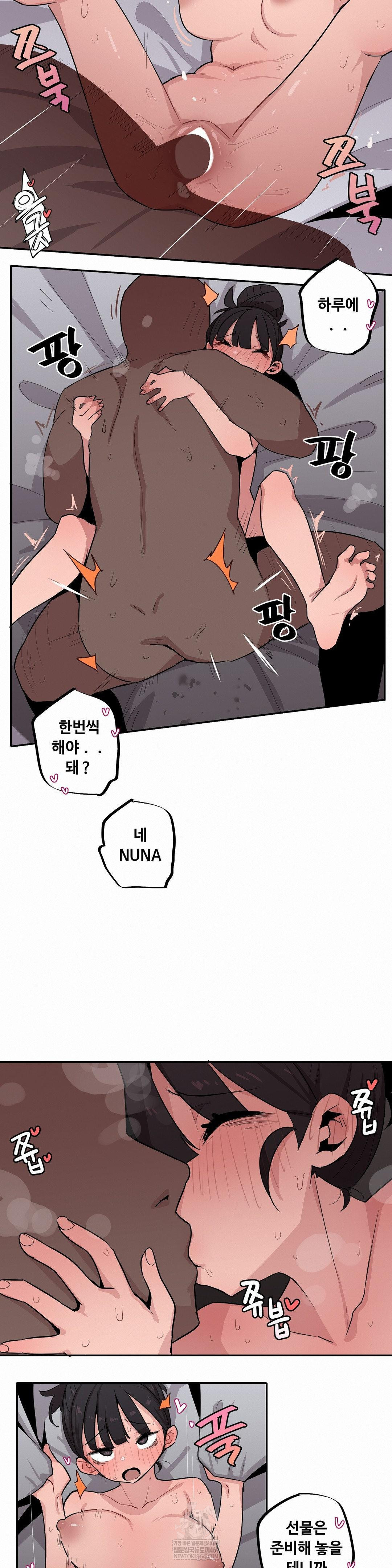 Noona and her BIG little Bro Raw 5