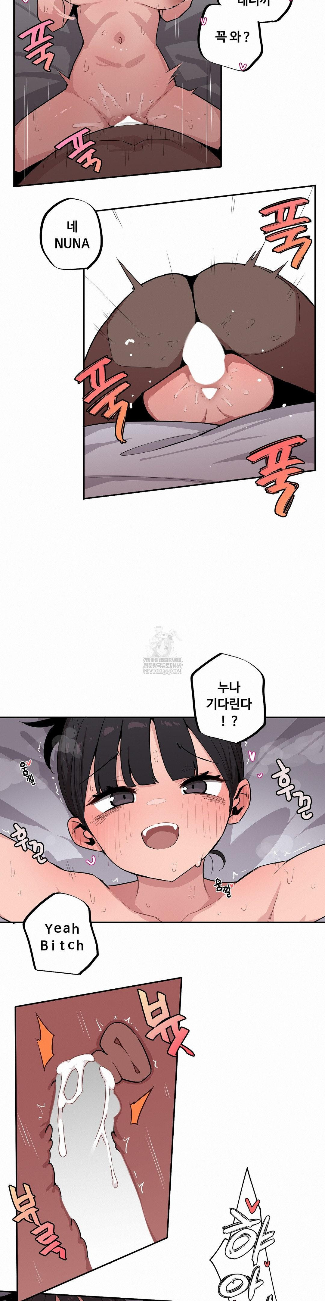 Noona and her BIG little Bro Raw 6
