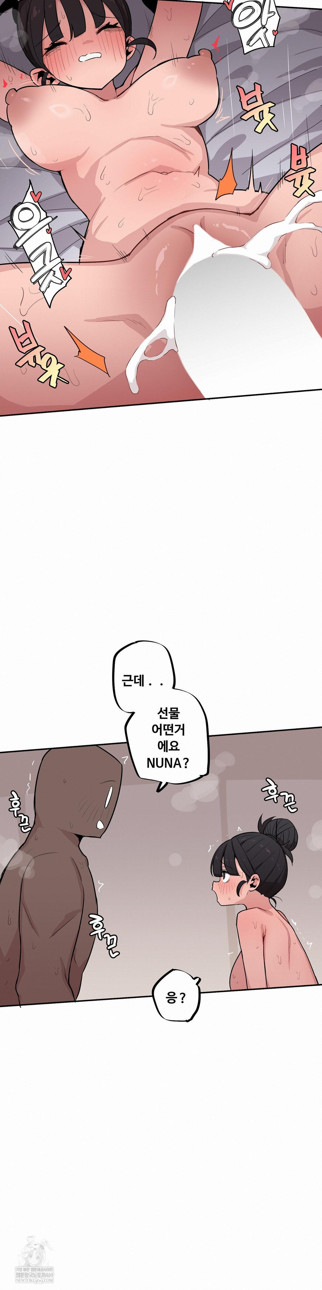 Noona and her BIG little Bro Raw 7