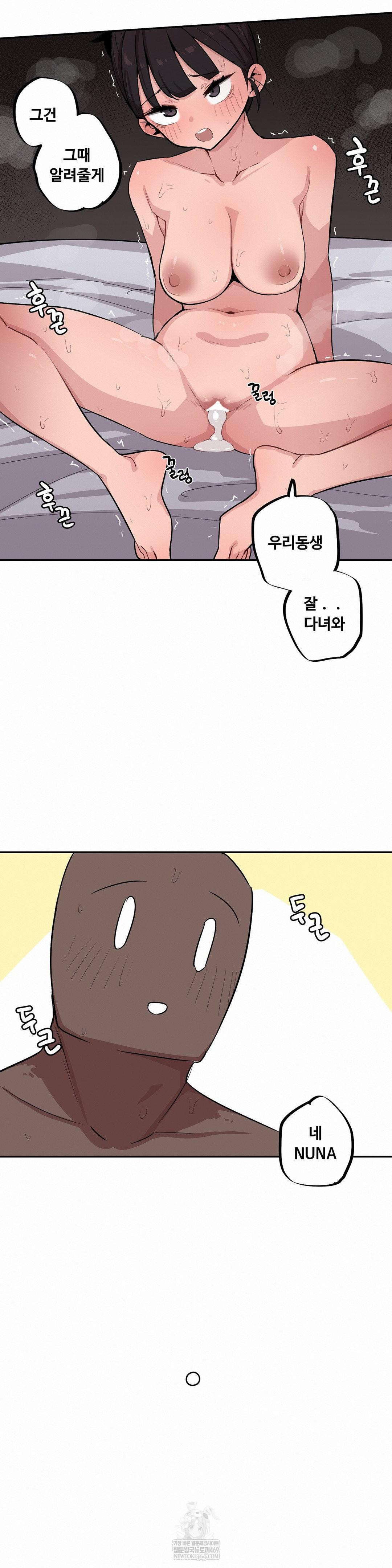 Noona and her BIG little Bro Raw 8