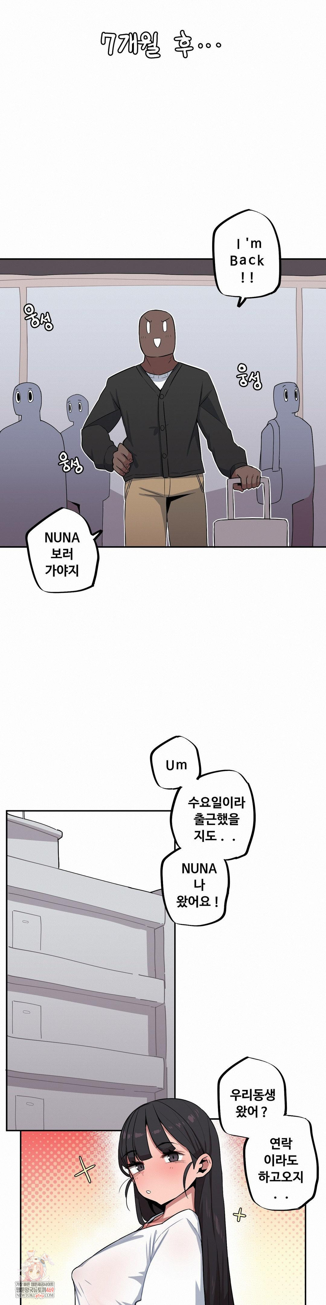 Noona and her BIG little Bro Raw 1