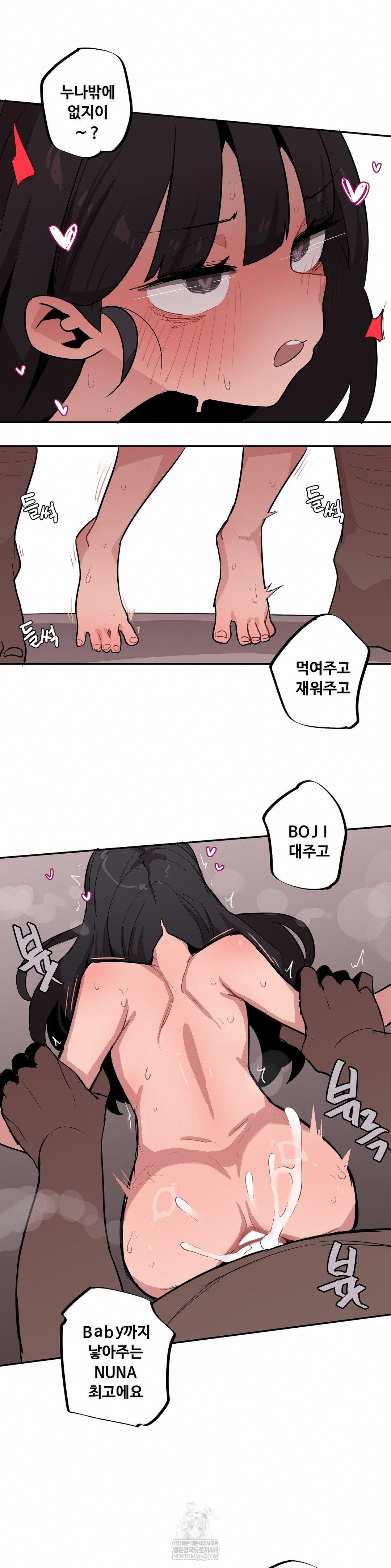 Noona and her BIG little Bro Raw 6