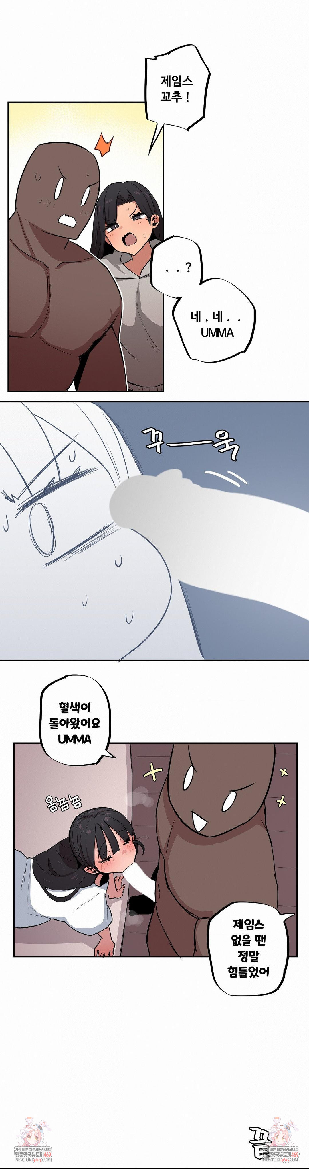 Noona and her BIG little Bro Raw 10