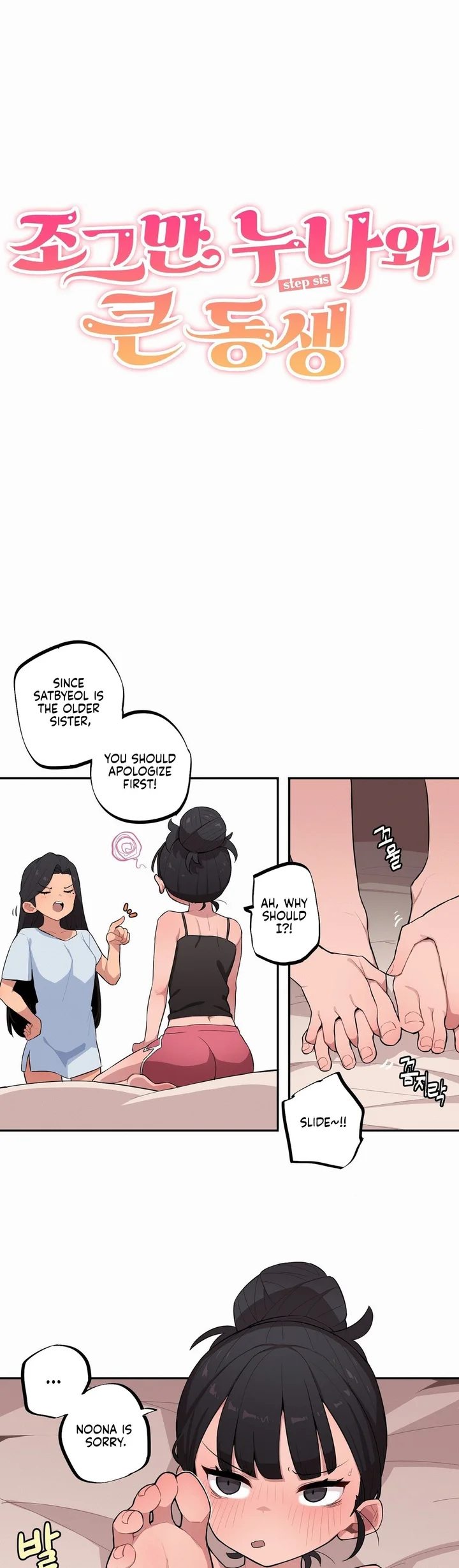 Noona and her BIG little Bro 4
