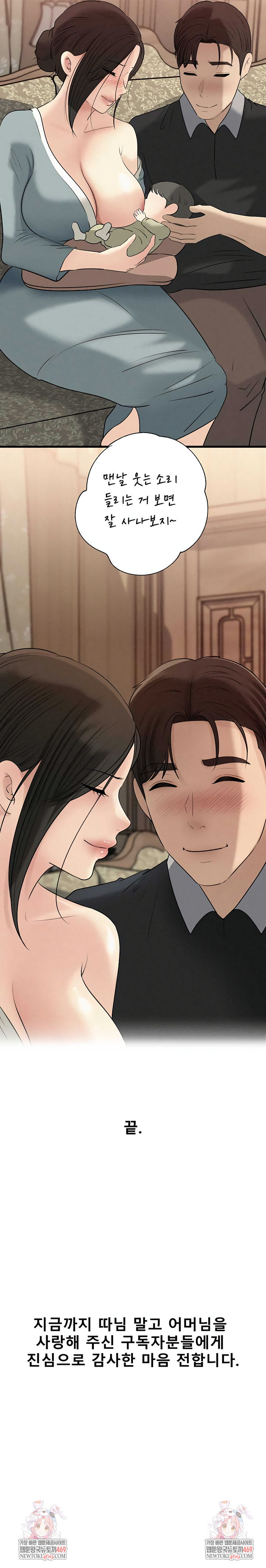Not the Daughter, but the Mother Raw 10