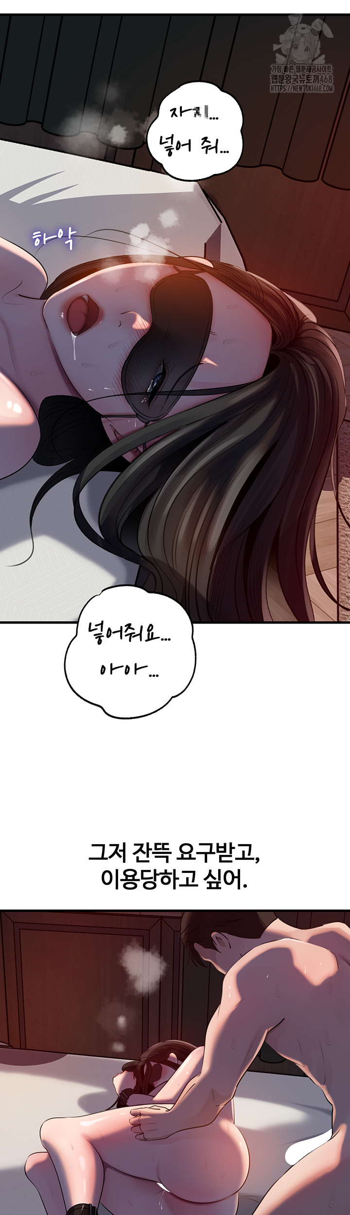 Not the Daughter, but the Mother Raw 19