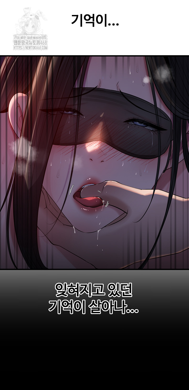 Not the Daughter, but the Mother Raw 33