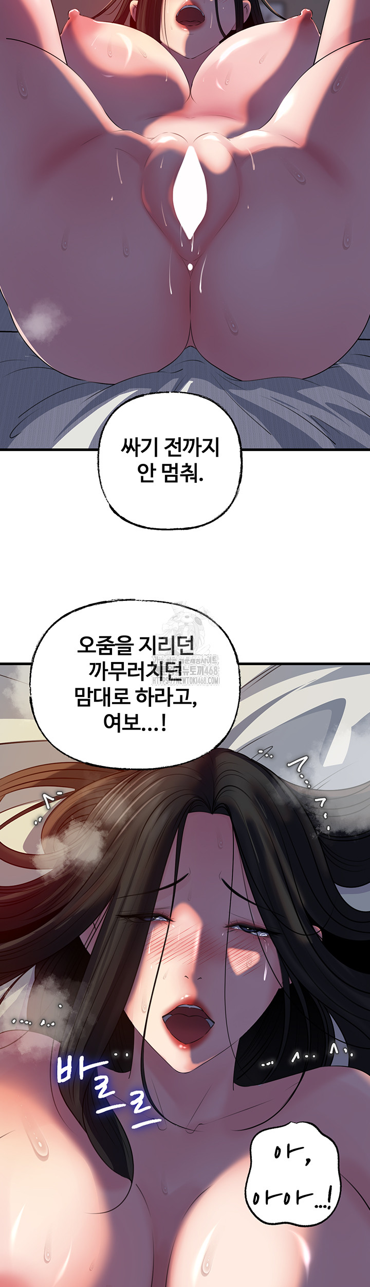 Not the Daughter, but the Mother Raw 21