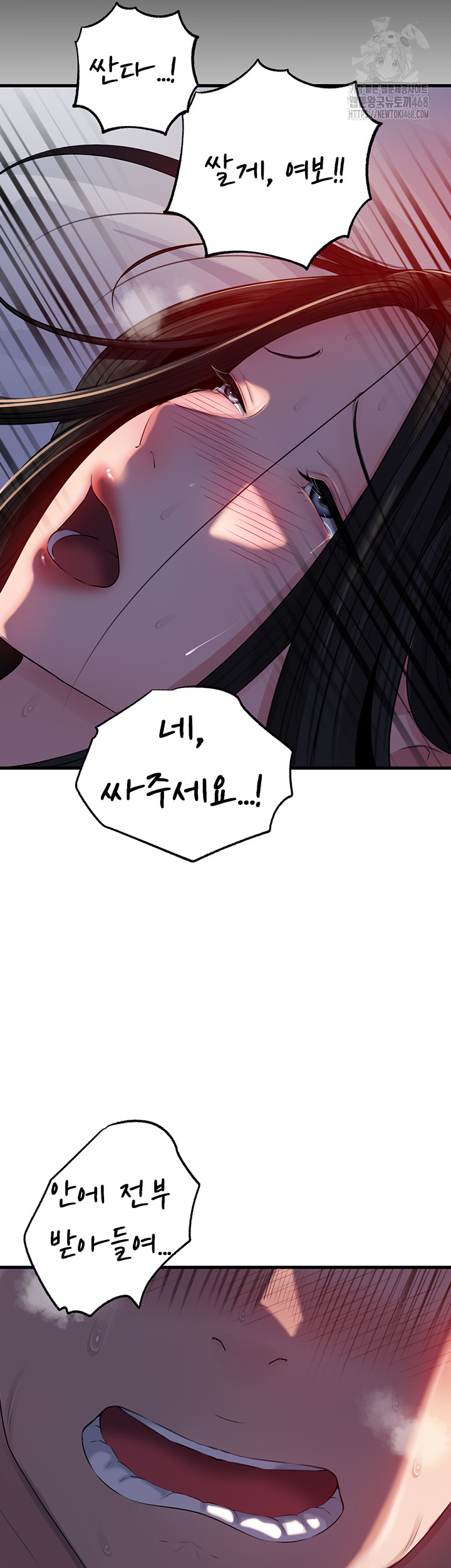 Not the Daughter, but the Mother Raw 33