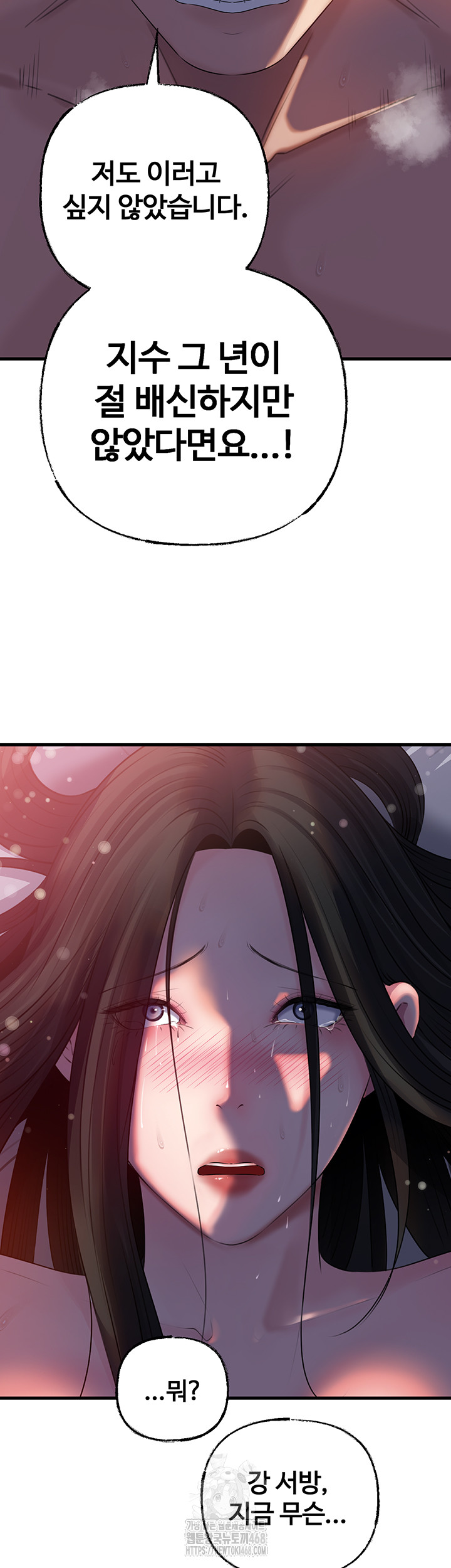 Not the Daughter, but the Mother Raw 46