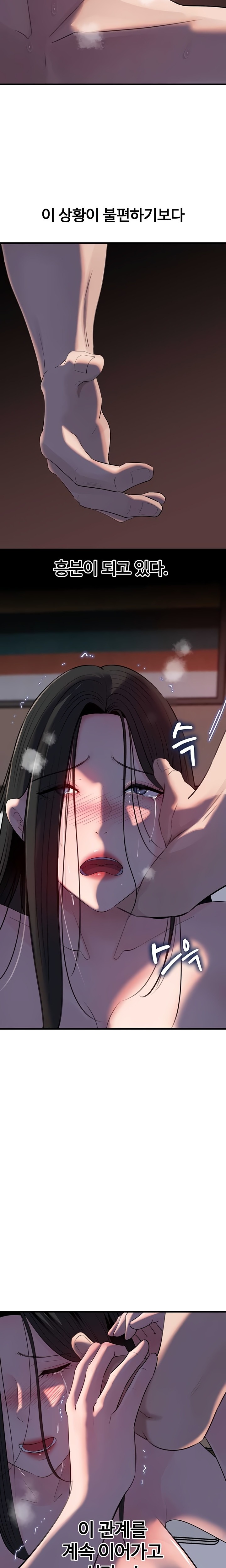 Not the Daughter, but the Mother Raw 11