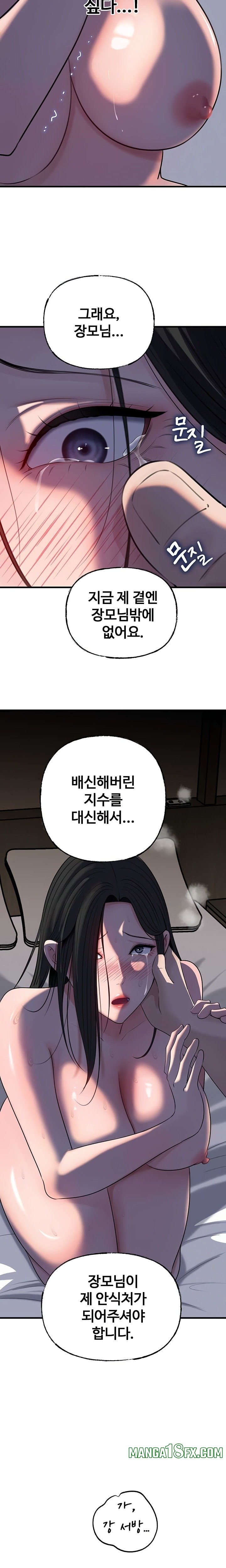 Not the Daughter, but the Mother Raw 12
