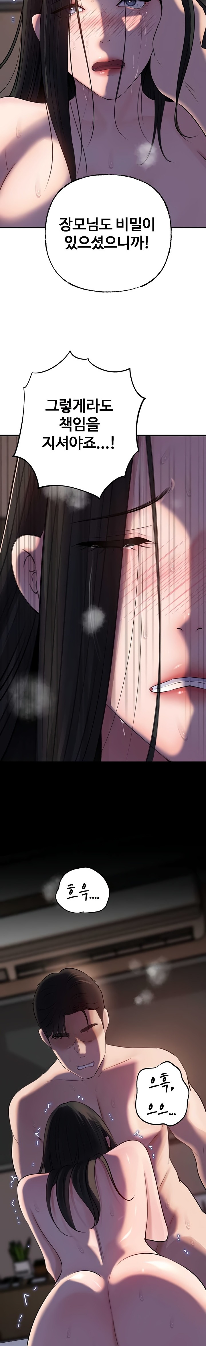 Not the Daughter, but the Mother Raw 14