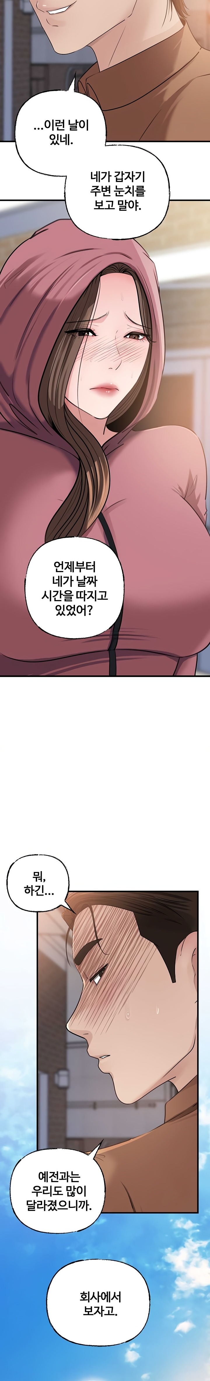 Not the Daughter, but the Mother Raw 21