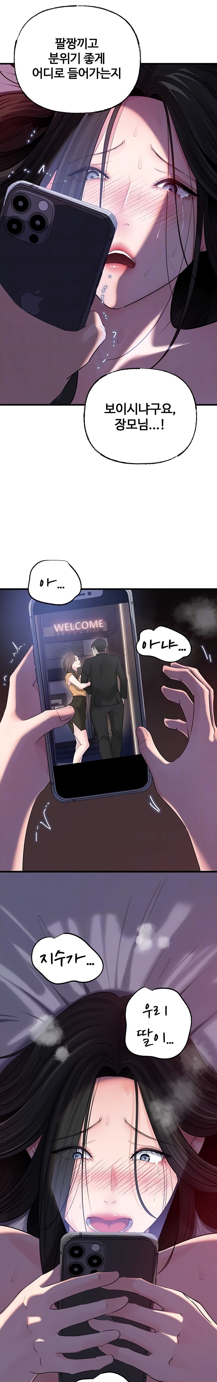 Not the Daughter, but the Mother Raw 4