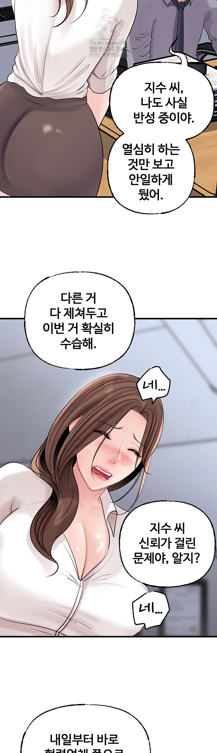 Not the Daughter, but the Mother Raw 17