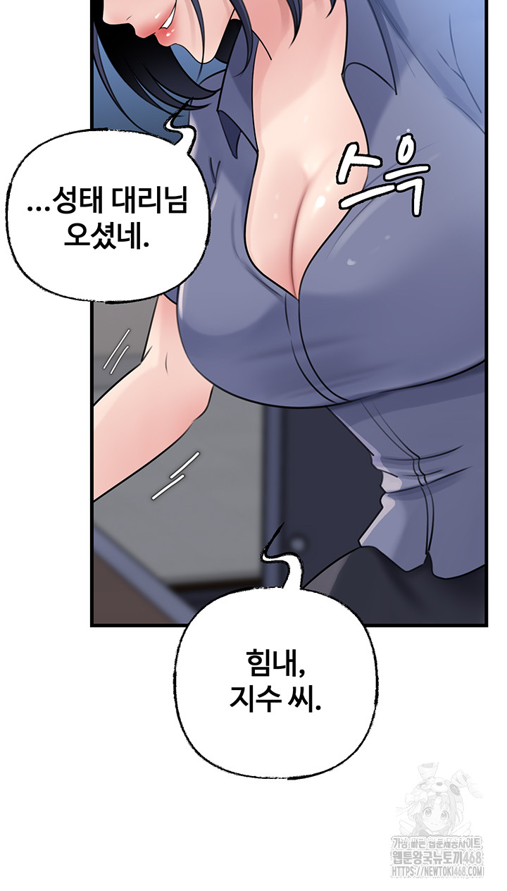 Not the Daughter, but the Mother Raw 21