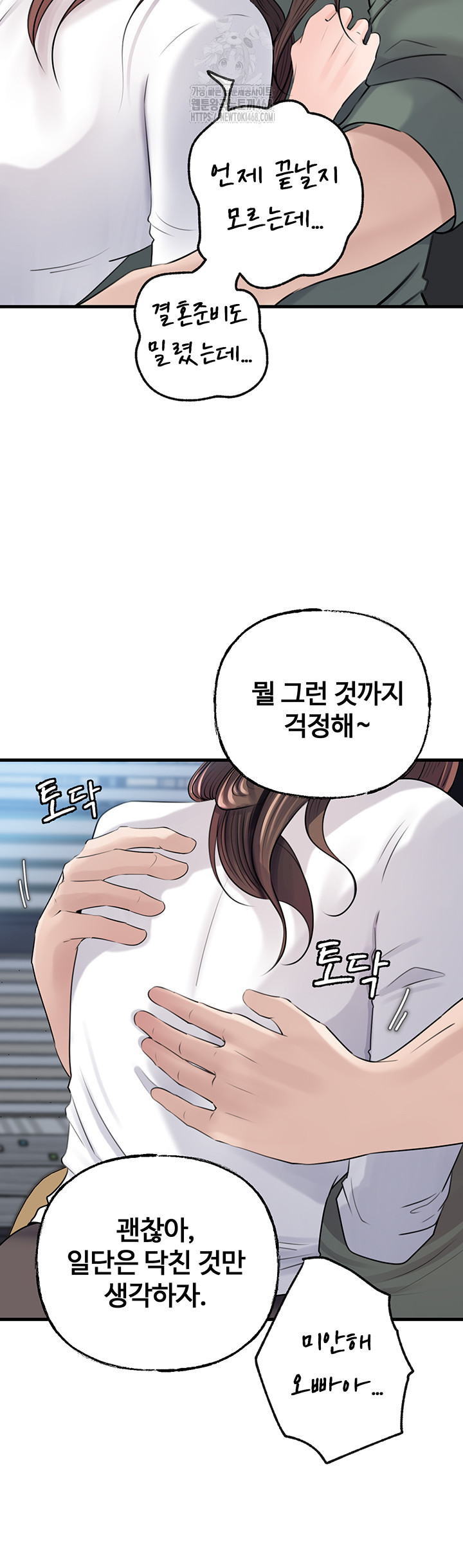 Not the Daughter, but the Mother Raw 23