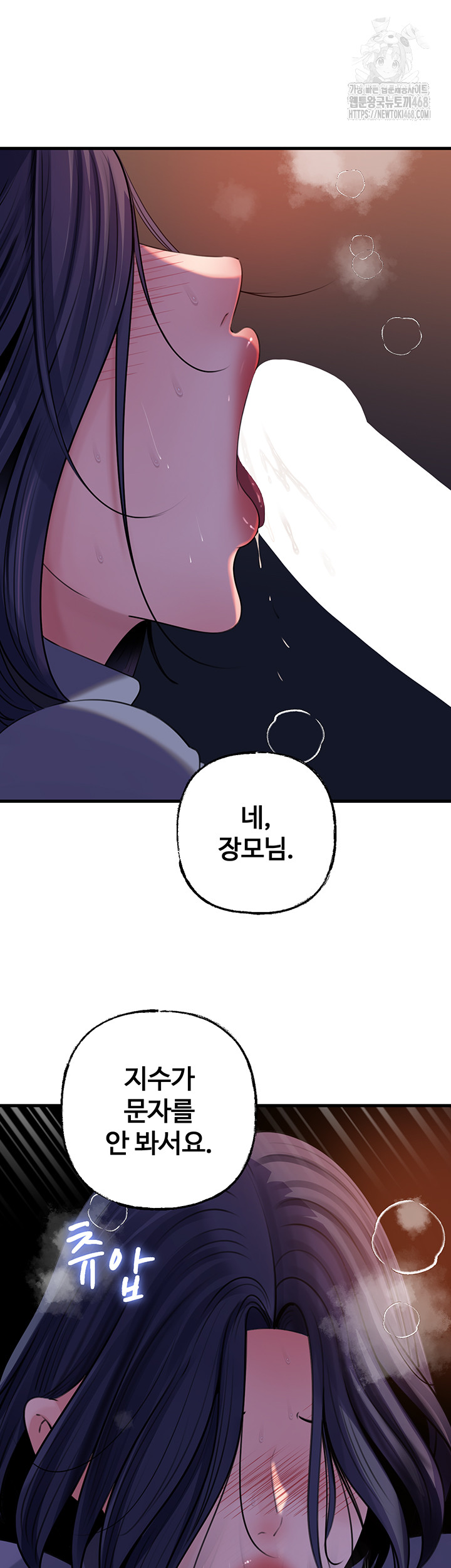 Not the Daughter, but the Mother Raw 33