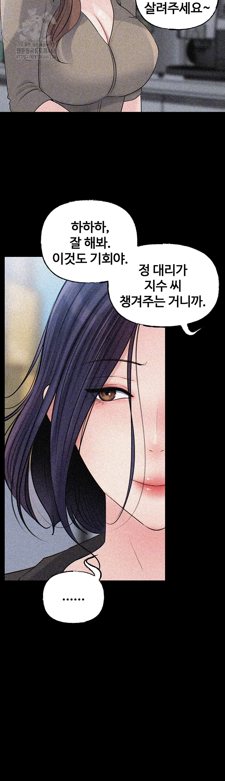 Not the Daughter, but the Mother Raw 5